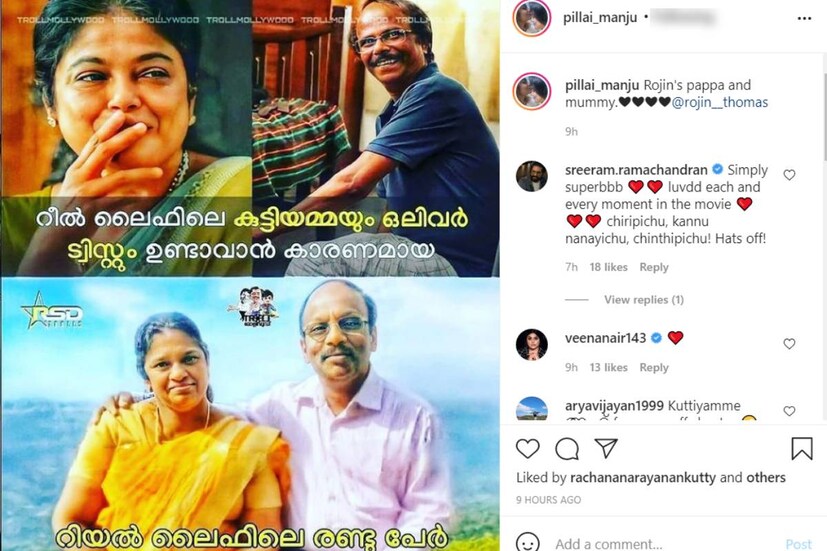  നടി മഞ്ജു പിള്ളയാണ് ഇക്കാര്യം ഇൻസ്റ്റഗ്രാമിൽ പോസ്റ്റ് ചെയ്തത്