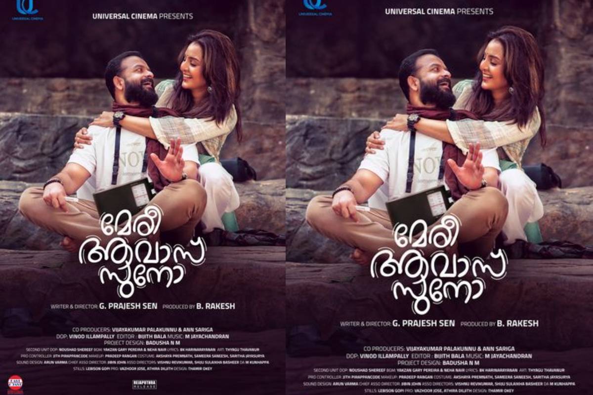 ജയസൂര്യക്കൊപ്പം മഞ്ജുവാര്യര്‍; 'മേരി ആവാസ് സുനോ' ഫസ്റ്റ് ലുക്ക് പുറത്തിറക്കി