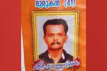 ബേക്കറി തുടങ്ങി നാലാം മാസം ലോക്ക്ഡൗൺ; കടബാധ്യതയെ തുടർന്ന് ബേക്കറി ഉടമ ആത്മഹത്യ ചെയ്തു