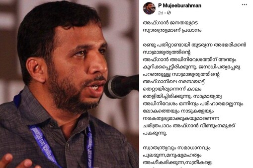 ജമാഅത്തെ ഇസ്ലാമി കേരള അസിസ്റ്റന്റ് അമീര്‍ പി മുജീബുറഹ്മാന്‍
