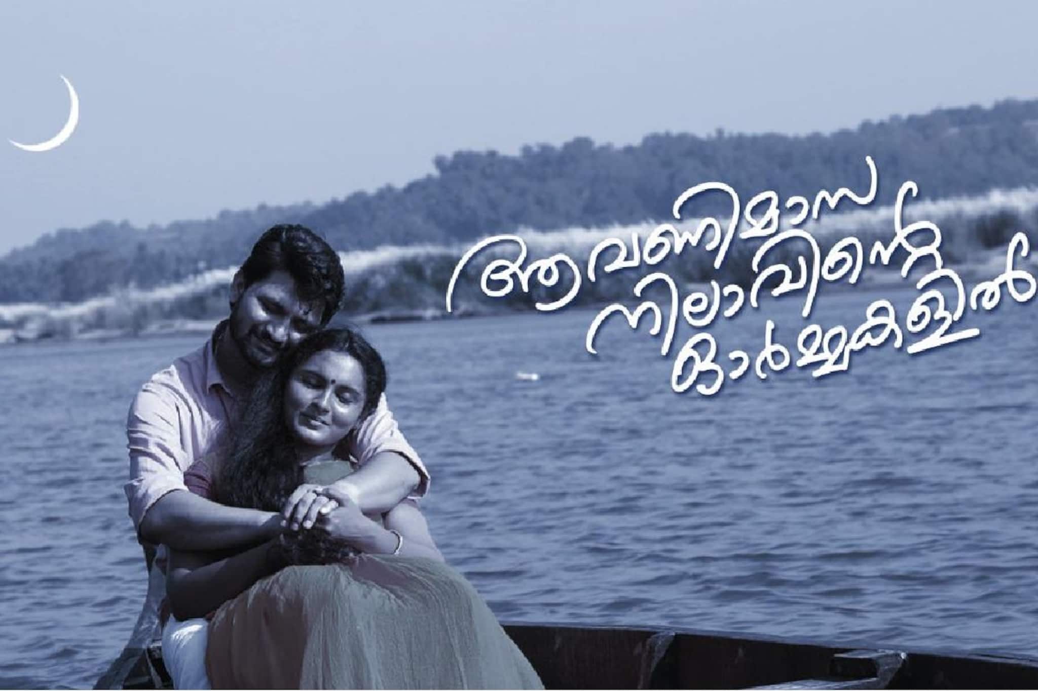 എം എസ് ബാബുരാജിന്റെ കൊച്ചുമകൾ നിമിഷ സലിം പിന്നണി ഗായികയാകുന്നു