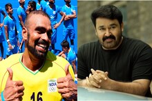 'നാട്ടില്‍ എത്തുമ്പോള്‍ നേരില്‍ കാണാം', ശ്രീജേഷിന് അഭിനന്ദനമറിയിച്ച് മോഹന്‍ലാല്‍