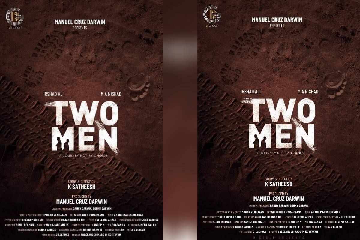 Malayalam News Irshad Ali And M A The First Look Of Two Men Starring Nishad Has Been Released First Look Poster Of Two Men Movie Released News18 Kerala Film Latest Malayalam
