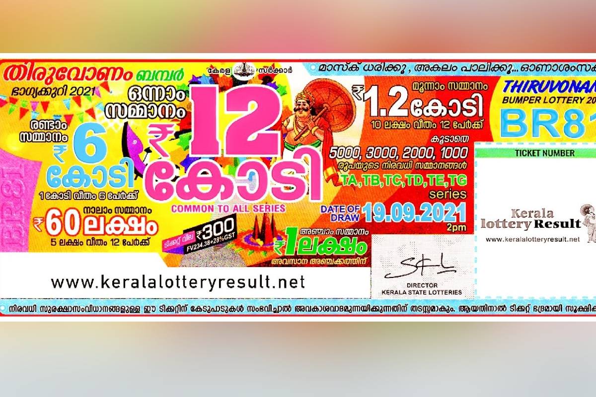 Onam Bumper