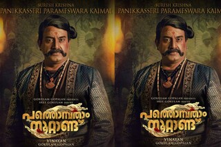 പത്തൊൻപതാം നൂറ്റാണ്ടിൽ സുരേഷ് കൃഷ്ണ