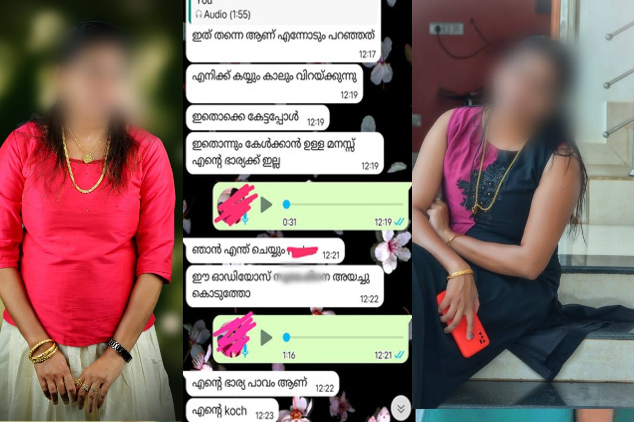 പൊലീസ് ഉദ്യോഗസ്ഥരെ 'പഞ്ചാരക്കെണി'യിൽ കുടുക്കിയ യുവതിക്കെതിരെ കേസെടുത്തു