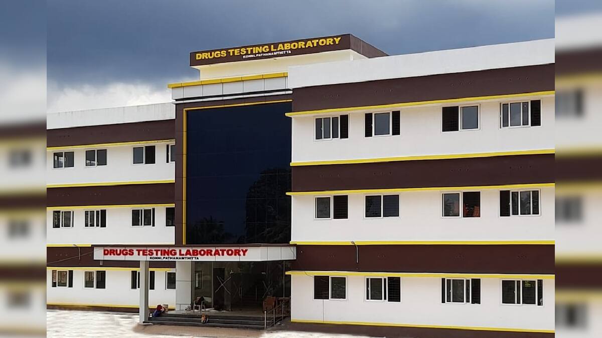 കോന്നിയിലെ അത്യാധുനിക ഡ്രഗ്‌സ് ടെസ്റ്റിംഗ് ലബോറട്ടറി മുഖ്യമന്ത്രി