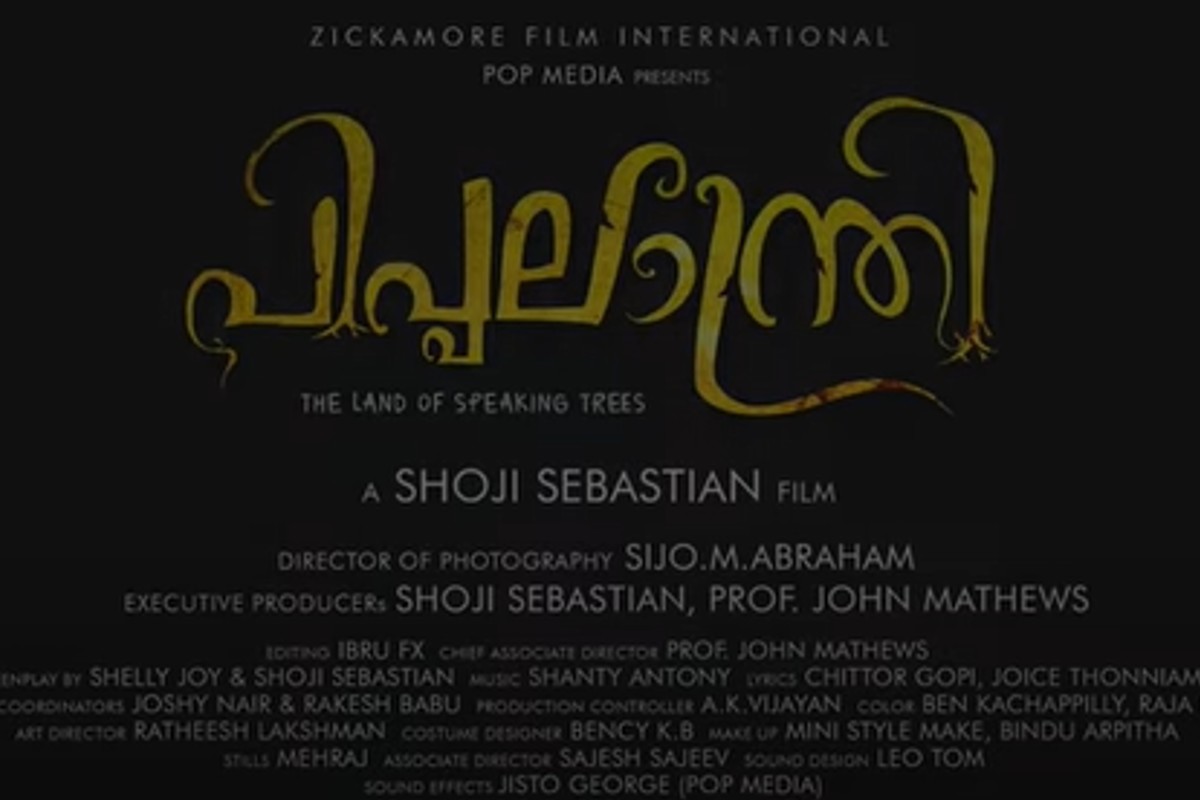പെണ്‍ഭ്രുണഹത്യയുടെ കഥ പറയുന്ന 'പിപ്പലാന്ത്രി' വരുന്നു; ചിത്രീകരിച്ചത് രാജസ്ഥാൻ ഗ്രാമങ്ങളിൽ