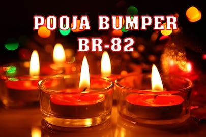 pooja bumper lottery 2021 pooja bumper lottery 2021