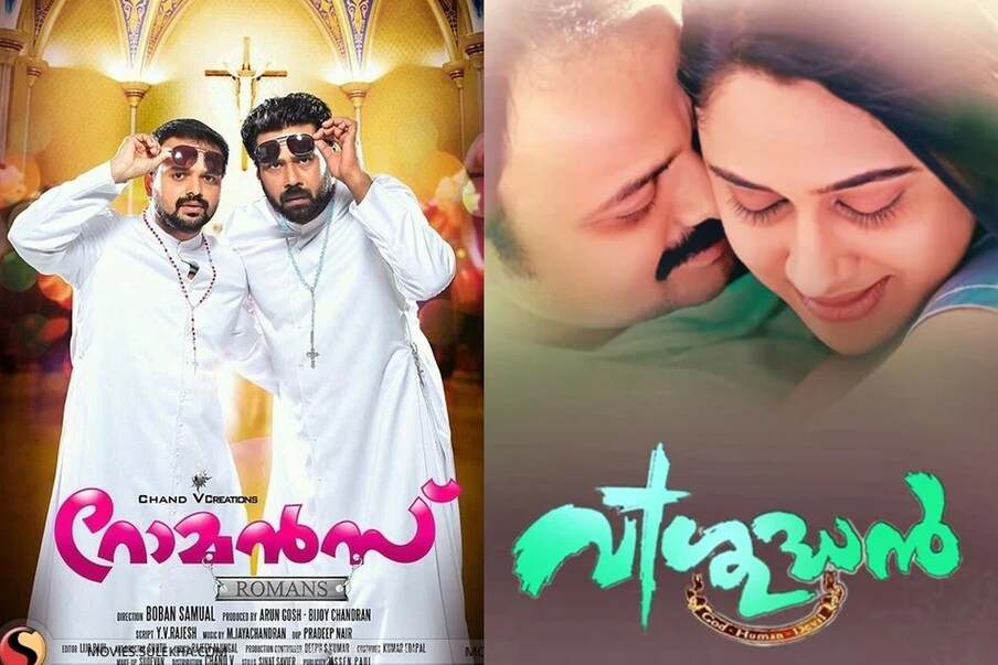  പണ്ടത്തെ മലയാള സിനിമ പോലെയല്ല റോമന്‍സ്, വിശുദ്ധന്‍ പോലുള്ള ചിത്രങ്ങളില്‍ ക്രൈസ്തവ ബിംബങ്ങളെ കുറിച്ചുള്ള സമീപനം. ഇപ്പോള്‍ ഇത് ഒരു തരം ബിസിനസ് ആയി മാറിയിരിക്കുകയാണെന്നും ഡോ സാമുവല്‍ മാര്‍ഐറേനിയോസ് ആരോപിച്ചു. ഈശോ എന്ന സിനിമ ഇനി പുറത്തിറങ്ങിയാള്‍ നിർമാതാവിന് ഒരു പരസ്യവുമില്ലാതെ വലിയ സമ്പത്ത് ഉണ്ടാക്കാൻ സാധിക്കും. അതുപോലെ ലൂസിഫര്‍ എന്ന പേര് കോടികളെക്കൊണ്ട് പറയിക്കാൻ അവര്‍ക്ക് കഴിഞ്ഞുവെന്നും അദ്ദേഹം പറഞ്ഞു.