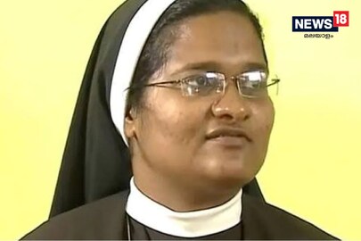 സിസ്റ്റർ അനുപമ സിസ്റ്റർ അനുപമ