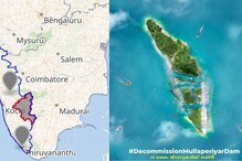 Mullaipperiyar | 'ഇടുക്കിയെ തമിഴ്‌നാടിന് തന്നേക്കൂ'; മറുപടി ക്യാംപെയ്‌നുമായി ട്വീറ്റുകള്‍