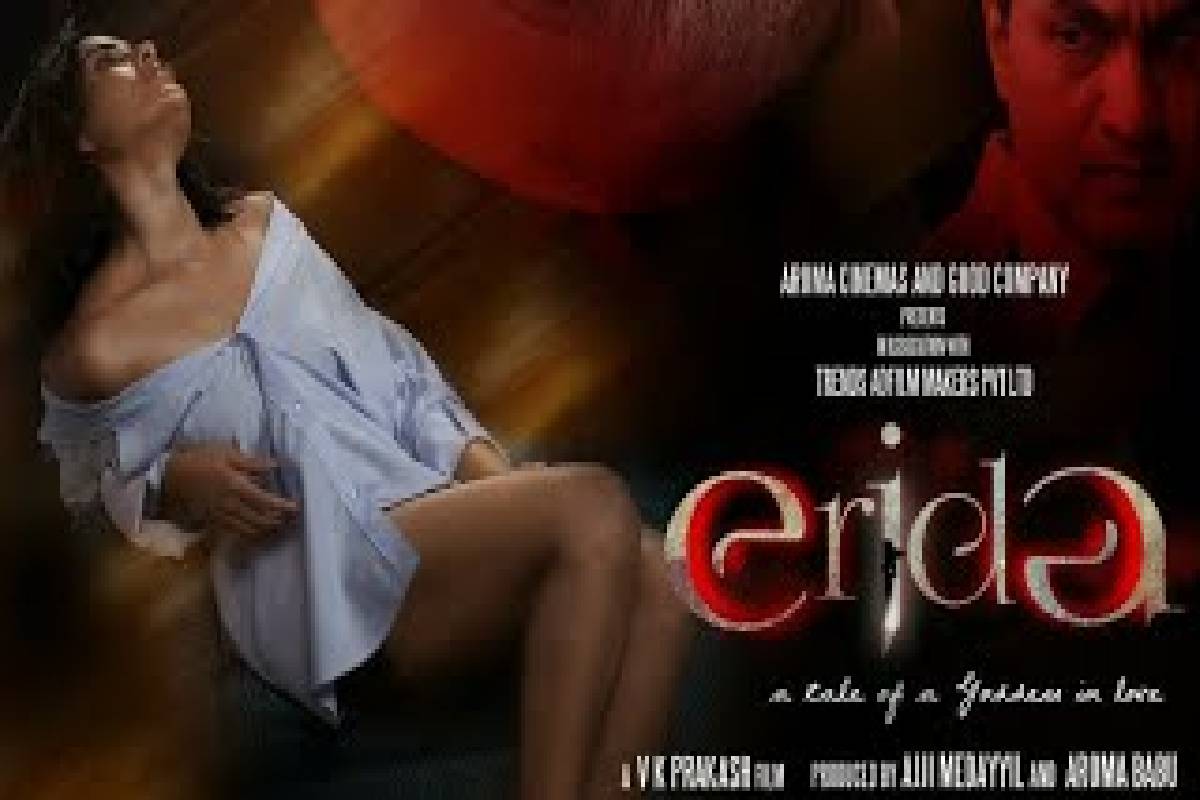 Erida Movie   |'എരിഡ'; ഒക്ടോബര്‍ 28 മുതല്‍ ആമസോണ്‍ പ്രൈമില്‍