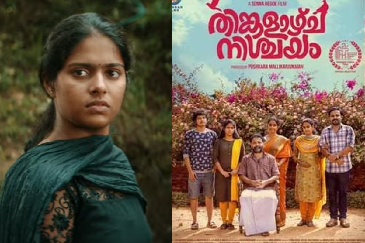 സംസ്ഥാന ചലച്ചിത്ര പുരസ്കാര വേദിയിൽ തിളങ്ങിയ 'തിങ്കളാഴ്ച നിശ്ചയം' ഒടിടി റിലീസിന്