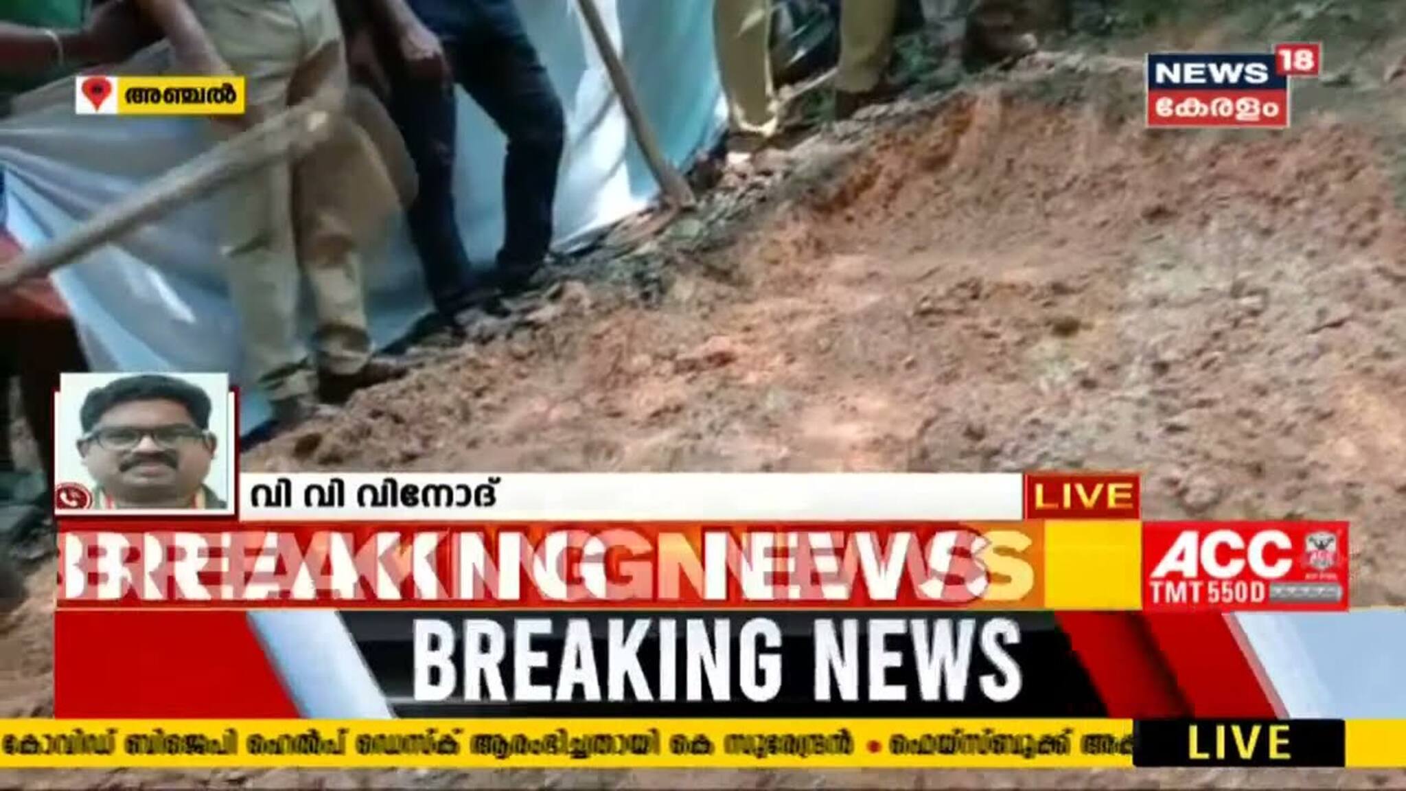 അഞ്ചലിൽ യുവാവിനെ സഹോദരൻ കൊന്ന് കുഴിച്ചിട്ട സംഭവം: മൃതദേഹത്തിന്റെ അവശിഷ്ടങ്ങൾ കണ്ടെത്തി