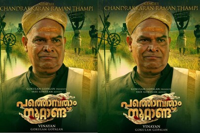 പത്തൊൻപതാം നൂറ്റാണ്ടിൽ അലൻസിയർ