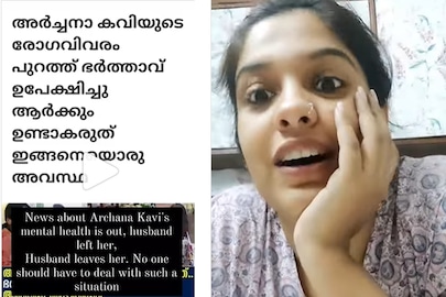 Archana Kavi Instagram Archana Kavi Instagram