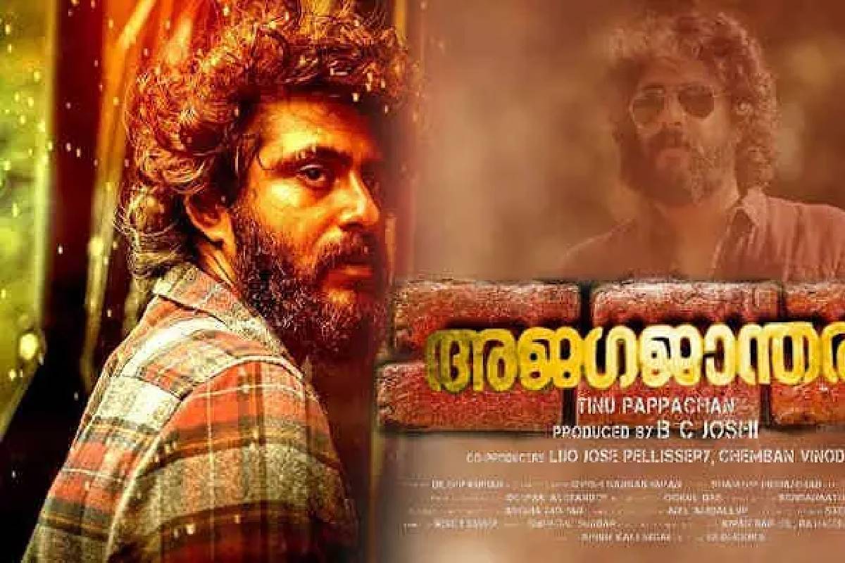 തിയറ്ററുകളില്‍ ആവേശം നിറയ്ക്കാന്‍ പെപെയുടെ 'അജഗജാന്തരം'; റിലീസ് തിയതി പ്രഖ്യാപിച്ചു