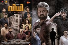 മരട് പൊളിക്കല്‍ പശ്ചാത്തലമാക്കി ഒരുക്കിയ 'വിധി ദ വെര്‍ഡിക്ട്' തിയേറ്ററുകളിലേക്ക്