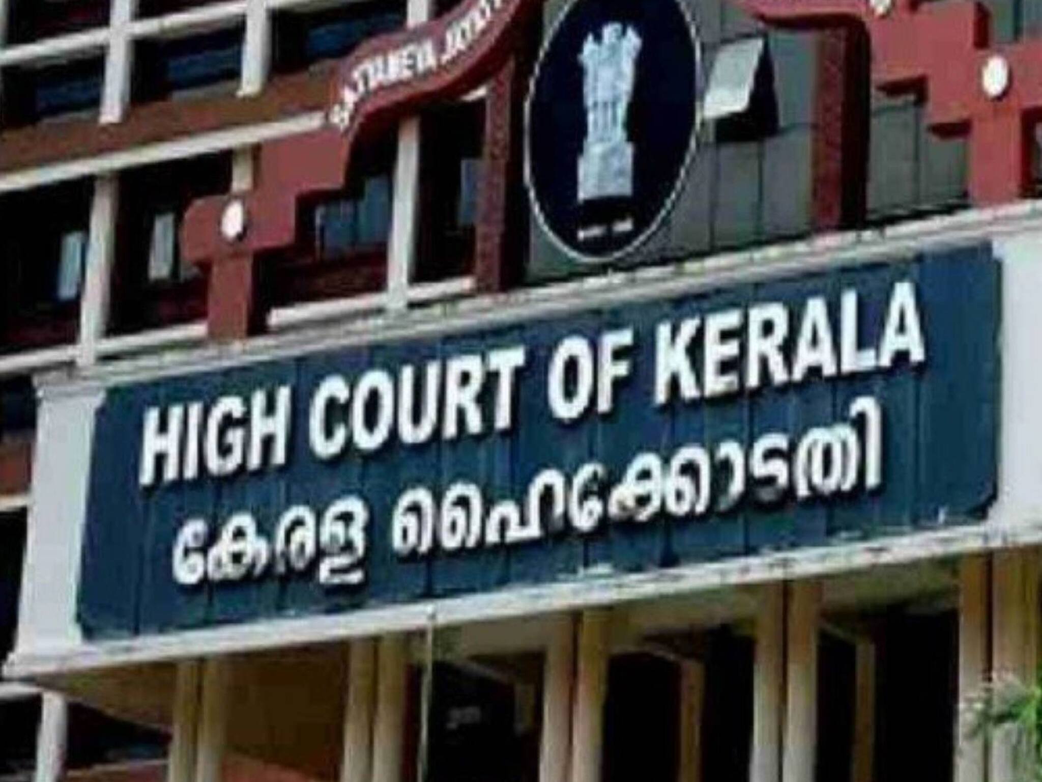 ഹൈക്കോടതിയിലെ വിരമിക്കൽ പ്രായം ഉയർത്തൽ; തീരുമാനം സർക്കാരിന് വിട്ടു