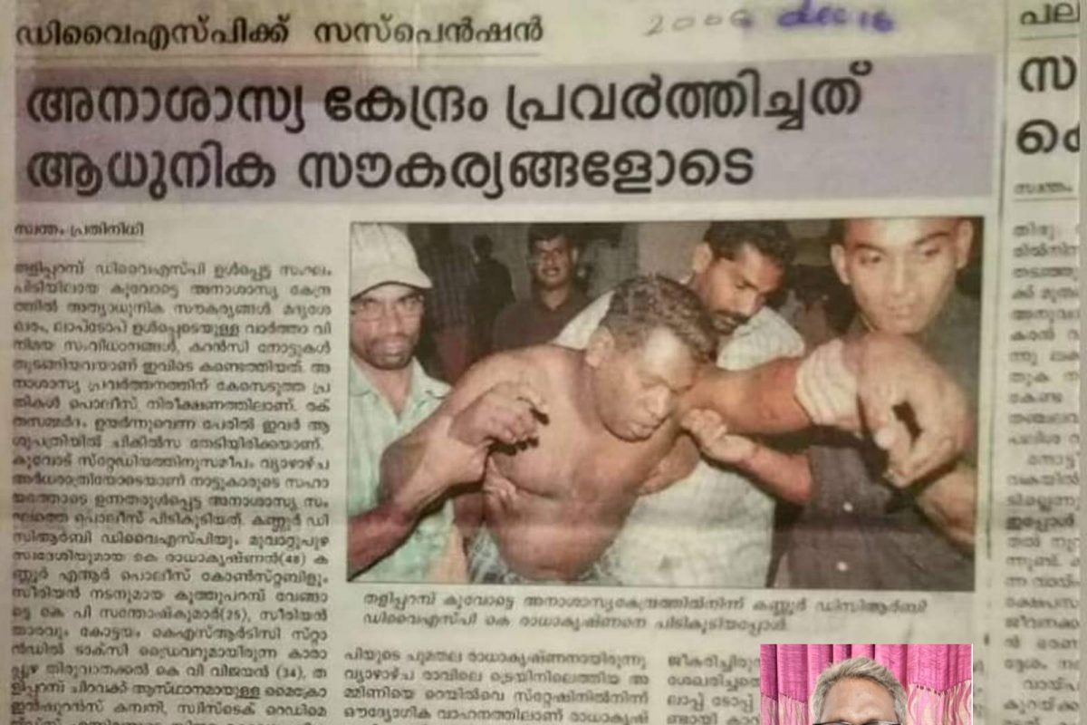 മുൻ ഐ.പി.എസ്. ഉദ്യോഗസ്ഥൻ കെ. രാധാകൃഷ്ണനെതിരെ പെൺവാണിഭക്കേസ് പ്രചരിപ്പിച്ച് സി.പി.എം. അണികൾ