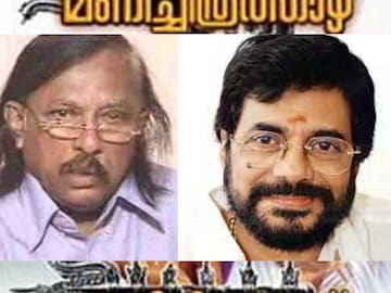 bichu thirumala- mg radhakrishnan
