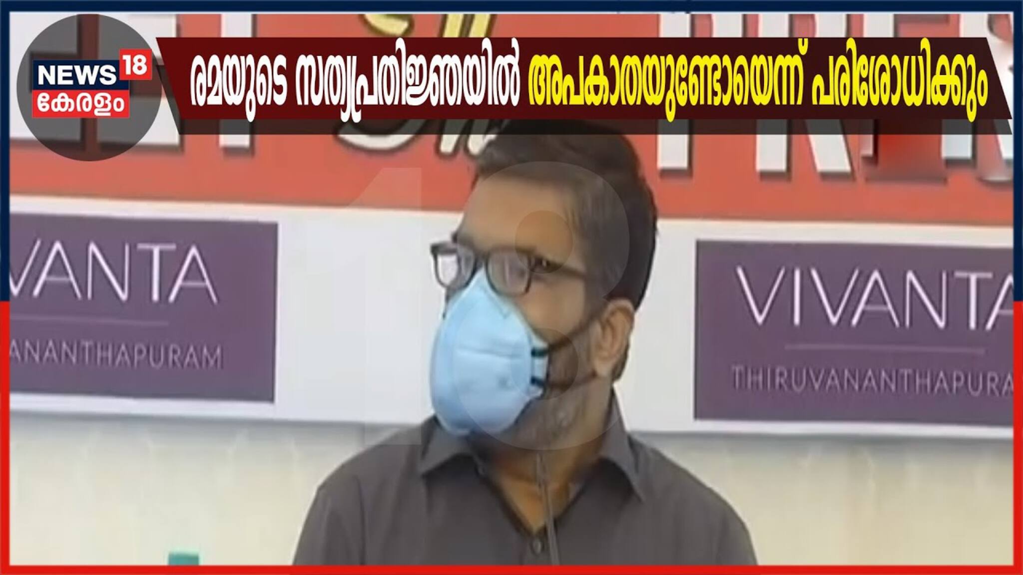 Video | KK രമയുടെ സത്യപ്രതിജ്ഞയിൽ അപകാതയുണ്ടോയെന്ന് പരിശോധിക്കുമെന്ന് സ്പീക്കർ