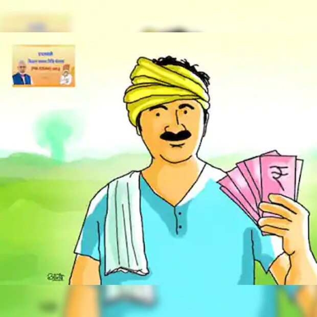  പ്രധാനമന്ത്രി കിസാൻ സമ്മാൻ നിധി അഥവാ പിഎം കിസാൻ പദ്ധതി (PM Kisan Scheme) സർക്കാരിന്റെ പെൻഷൻ പദ്ധതികളിൽ ഒന്നാണ്. ഈ പദ്ധതി പ്രകാരം പണം ലഭിക്കണമെങ്കിൽ അർഹനായ വ്യക്തിയുടെ അക്കൗണ്ട് ആധാർ കാർഡുമായി  (Aadhaar Card) ബന്ധിപ്പിക്കേണ്ടതുണ്ട്. സാമ്പത്തിക സഹായം ആവശ്യമുള്ള കർഷകർക്ക് പെൻഷൻ നൽകുന്നതിനായി നരേന്ദ്രമോദി സർക്കാർ 2018 ഡിസംബറിലാണ് ഈ ഈ പദ്ധതിയ്ക്ക് തുടക്കം കുറിച്ചത്. പൂർണമായും ഒരു സർക്കാർ സംരംഭമായ ഈ പദ്ധതിയുടെ ഗുണഭോക്താക്കൾ ഭൂവുടമകളായഎല്ലാ കർഷകരുടെയും കുടുംബങ്ങളാണ്. തുടക്കത്തിൽ ചെറുകിട നാമമാത്ര കർഷകർക്കുള്ള പദ്ധതി എന്ന നിലയ്ക്കാണ് വിഭാവനം ചെയ്തതെങ്കിലും നിലവിൽ അത് അവരിൽ മാത്രമായി പരിമിതപ്പെടുത്തിയിട്ടില്ല.