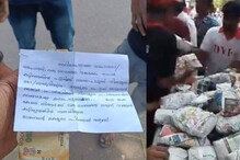 പിറന്നാളാണ്; ഒരു നേരത്തെ ഭക്ഷണം തരാന്‍ കഴിഞ്ഞതില്‍ സന്തോഷം'; പൊതിച്ചോറിനൊപ്പം കത്തും പണവും