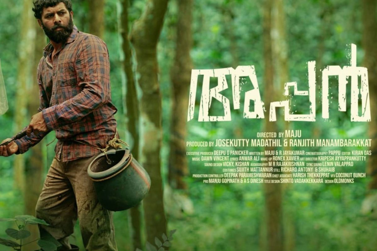 ടാപ്പിംഗ് തൊഴിലാളിയായി വേറിട്ട ഗെറ്റപ്പില്‍ സണ്ണി വെയ്ന്‍; 'അപ്പന്‍' ഫസ്റ്റ്‌ലുക്ക്