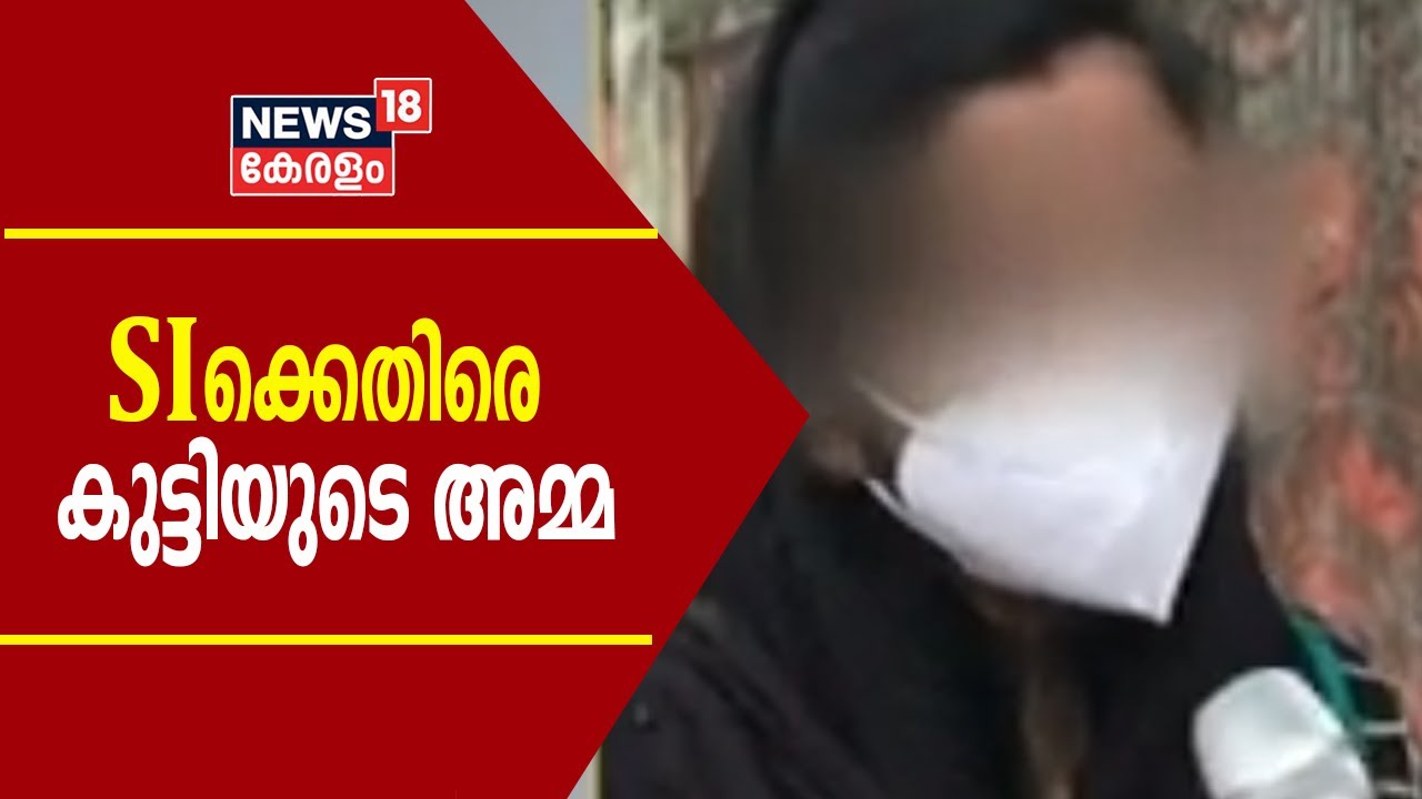 കടയ്ക്കാവൂര്‍ പോക്‌സോ കേസ്: പീഡനം നടന്നതിന് തെളിവില്ലെന്ന് അന്വേഷണ സംഘം