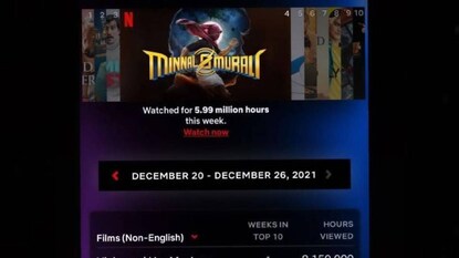 മിന്നൽ മുരളി മിന്നൽ മുരളി