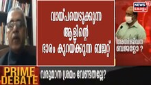 Video| 'രണ്ട് ബജറ്റിനും ജനുവരിയും ജൂണും തമ്മിലുള്ള വ്യത്യാസം': ആദികേശവൻ