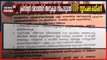 ക്രിസ്ത്യൻ വിഭാ​ഗത്തിന് കൂടുതൽ ആനുകൂല്യങ്ങൾ നൽകണം: UDF കാലത്തെ ന്യൂനപക്ഷ കമ്മീഷൻ ശുപാർശ