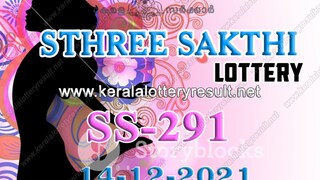 സ്ത്രീ ശക്തി ലോട്ടറി ഫലം