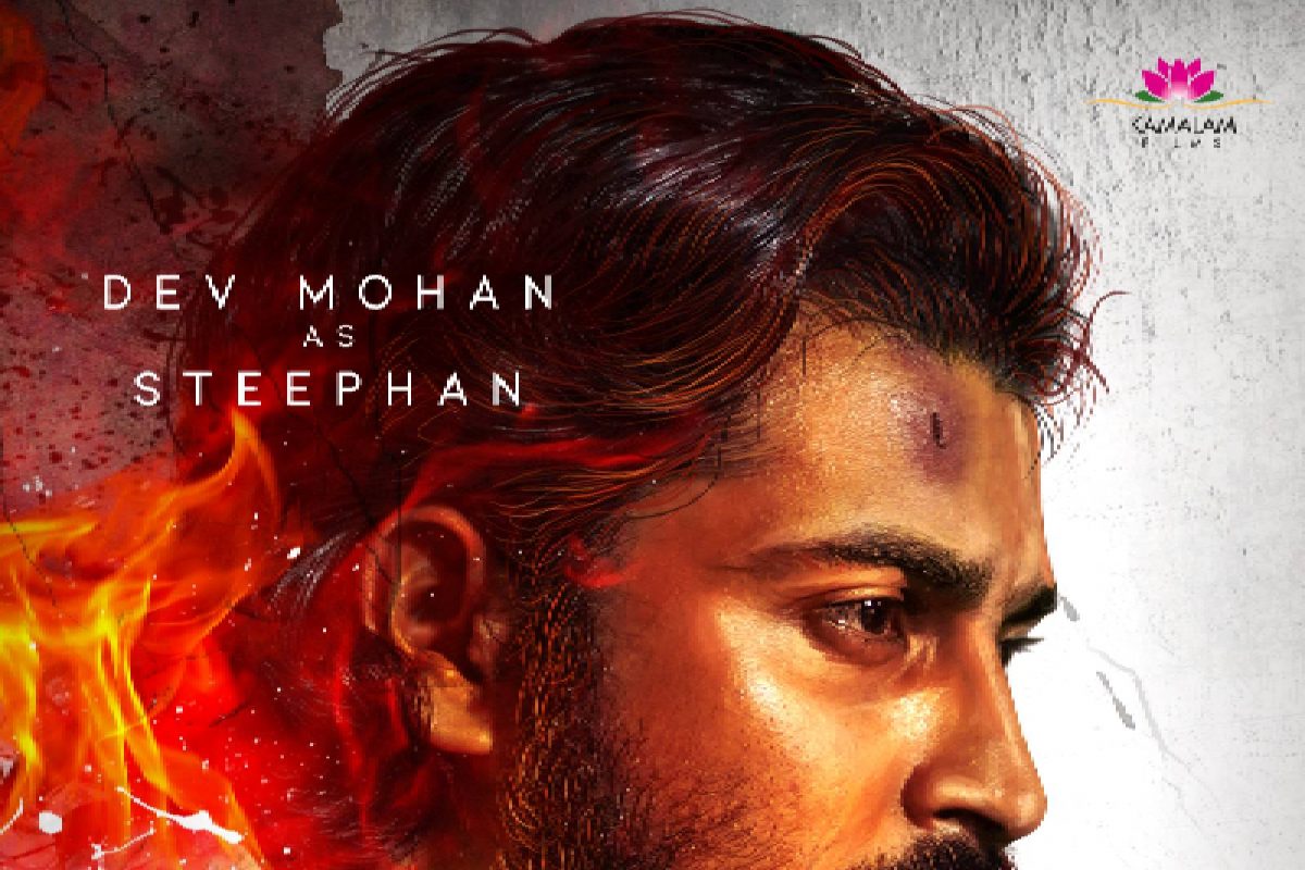 സൂഫിയായി വേഷമിട്ട് പ്രേക്ഷക പ്രിയങ്കരനായ ദേവ് മോഹൻ ജയിൽ പുള്ളിയുടെ ലുക്കിൽ