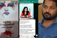 മലപ്പുറത്തെ മേക്കപ്പിടാത്ത വൈറല്‍ കലക്ടര്‍; ഹക്കിം മൊറയൂരിന്റെ കഥ യാഥാര്‍ത്ഥ്യമോ?