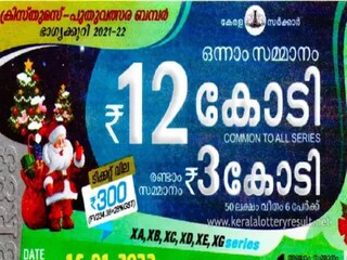 Xmas-New year-bumper