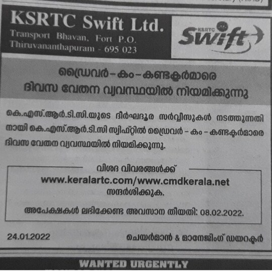 തൊഴിലാളി സംഘടനകളുടെ എതിർപ്പുകൾ അവഗണിച്ചാണ് സ്വിഫ്റ്റ് നടത്തിപ്പുമായി സർക്കാർ മുന്നോട്ടുപോവുന്നത്. 