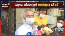 കോവിഡ് വ്യാപനം നിയന്ത്രണവിധേയമാണെങ്കിലും ഭീഷണി നിലനിൽക്കുന്നു: എ. വിജയരാഘവൻ