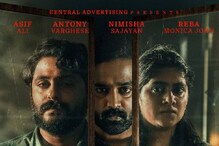ആസിഫ് അലി, ആന്റണി വര്‍ഗ്ഗീസ്, നിമിഷ സജയന്‍; 'ഇന്നലെ വരെ' പോസ്റ്റർ ശ്രദ്ധ നേടുന്നു