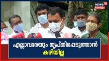 എല്ലാവരേയും തൃപ്തിപ്പെടുത്തി കെ.പി.സി.സി. പുനഃസംഘടന സാധ്യമല്ലെന്ന് കെ. മുരളീധരൻ