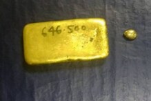 Gold Seized | നെടുമ്പാശേരിയിൽ വൻ സ്വർണവേട്ട; 224 പവനോളം സ്വർണം പിടികൂടി; മൂന്നുപേർ പിടിയിൽ