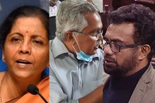 'CPI താഴോട്ടെന്ന്' ധനമന്ത്രി പറഞ്ഞാൽ ബിനോയ് വിശ്വത്തിന് ദേഷ്യം പിടിക്കാതിരിക്കുമോ?