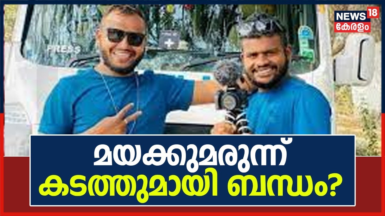 കഞ്ചാവ്ചെടിയുമായി നിൽക്കുന്ന ഇ ബുൾ ജെറ്റ് സഹോദരങ്ങൾ; മയക്കുമരുന്ന് ബന്ധം സംശയിച്ച് പൊലീസ്