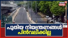 നിയന്ത്രണങ്ങളോടെ മാത്രമേ ഇളവ് നൽകാനാകൂവെന്ന് ആരോഗ്യമന്ത്രി