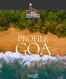 സ്ഥാനാർഥികളെ റിസോർട്ടിലാക്കിയ ഈ മനോഹര തീരത്ത് ആരു വരും? ഗോവയെ അറിയാം സ്ഥാനാർഥികളെ റിസോർട്ടിലാക്കിയ ഈ മനോഹര തീരത്ത് ആരു വരും? ഗോവയെ അറിയാം