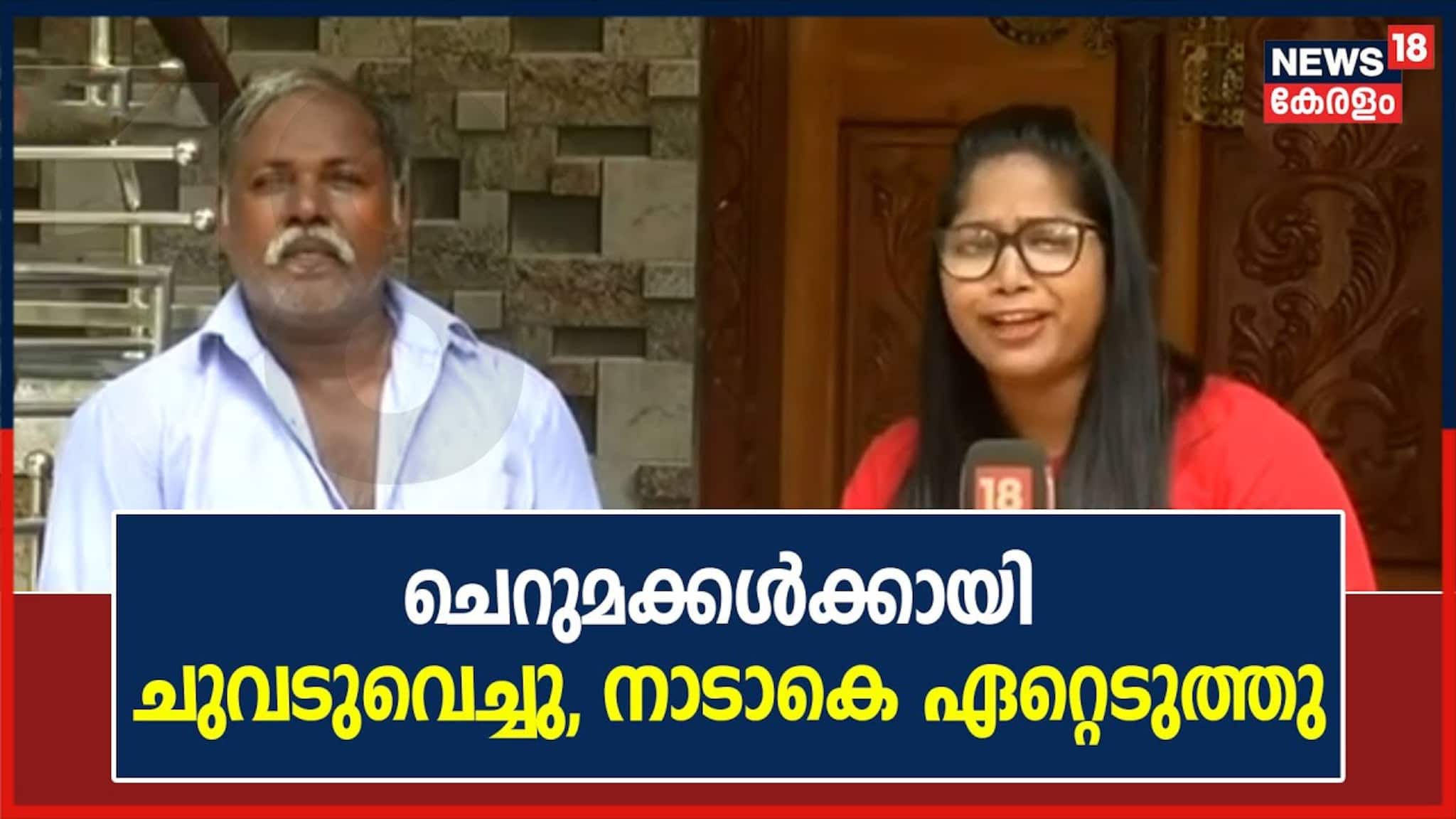 Video| ചെറുമക്കൾക്കായി ചുവടുവെച്ചു, നാടാകെ ഏറ്റെടുത്തു; വൈറലായി ഉത്തമൻ ചേട്ടന്റെ ഡാൻസ്