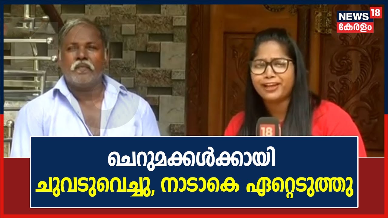 Video| ചെറുമക്കൾക്കായി ചുവടുവെച്ചു, നാടാകെ ഏറ്റെടുത്തു; വൈറലായി ഉത്തമൻ ചേട്ടന്റെ ഡാൻസ്