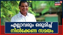 'പാർട്ടി തന്നെ അപകടത്തിൽ; ഇത് എല്ലാവരും ഒരുമിച്ച് നിൽക്കേണ്ട സമയം': തിരുവഞ്ചൂർ രാധാകൃഷ്ണൻ